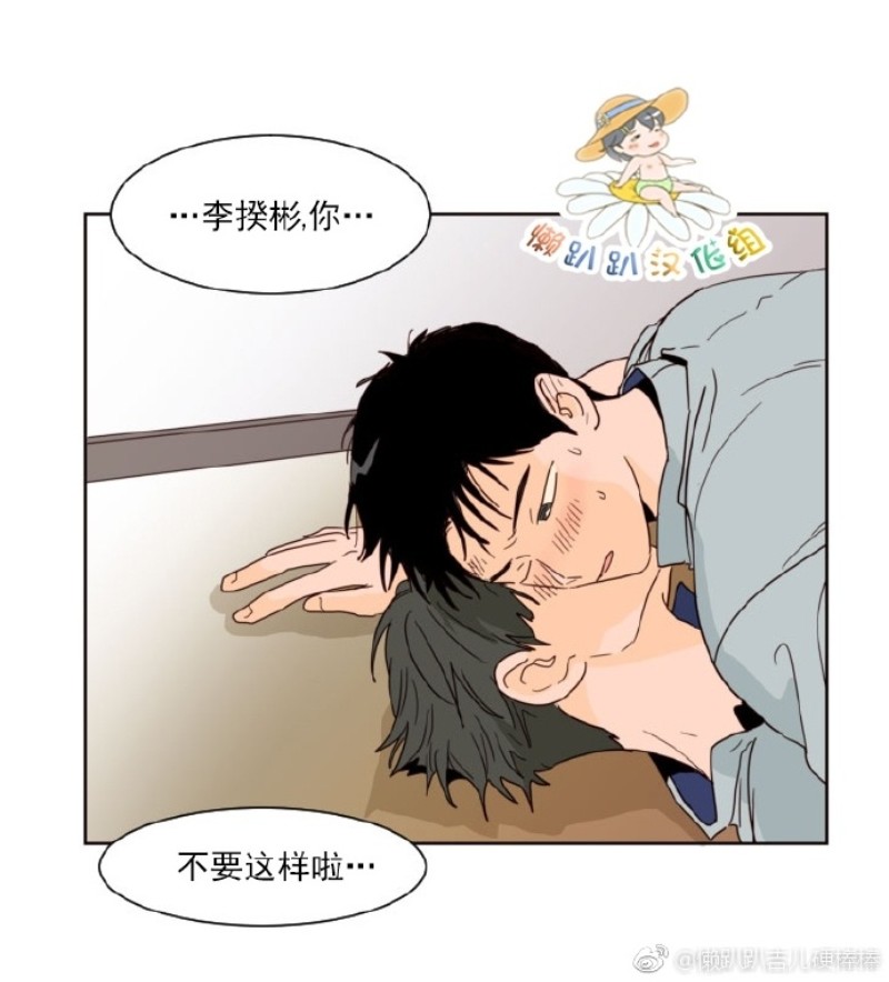 【别人家的BL[耽美]】漫画-（第1-60话）章节漫画下拉式图片-第1383张图片