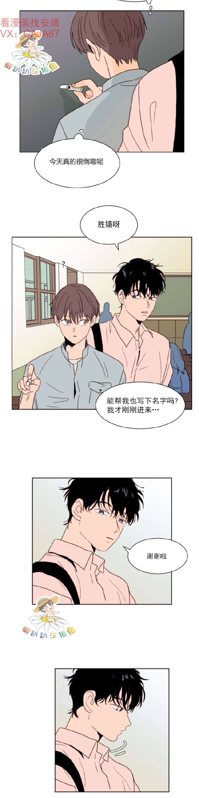 【别人家的BL[耽美]】漫画-（第1-60话）章节漫画下拉式图片-第1395张图片