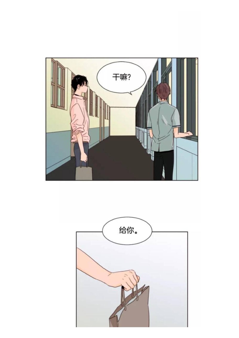 《别人家的BL》漫画最新章节第61-65话免费下拉式在线观看章节第【2】张图片