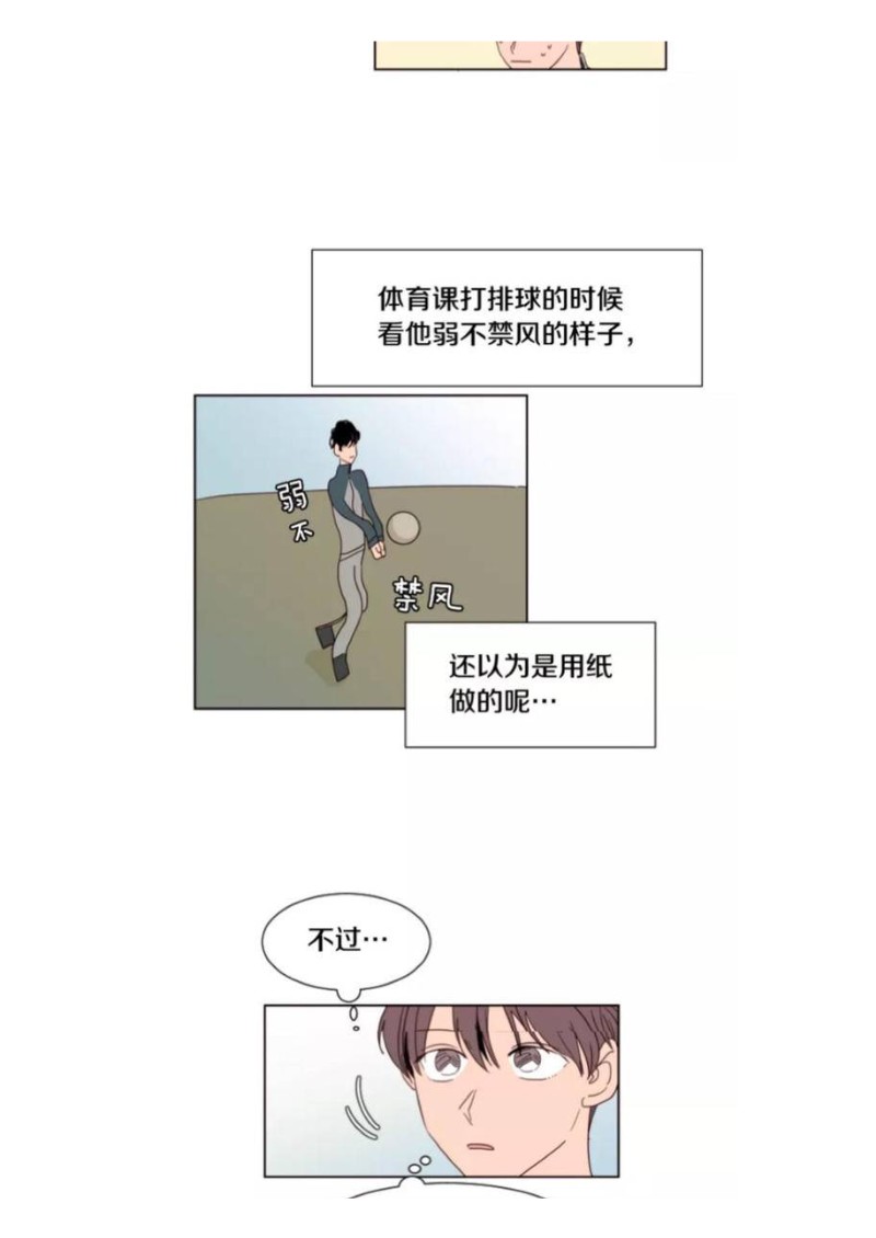 《别人家的BL》漫画最新章节第61-65话免费下拉式在线观看章节第【4】张图片