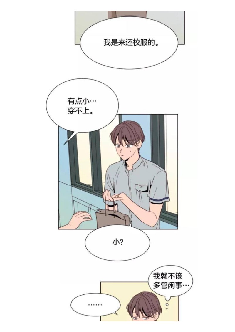 《别人家的BL》漫画最新章节第61-65话免费下拉式在线观看章节第【3】张图片