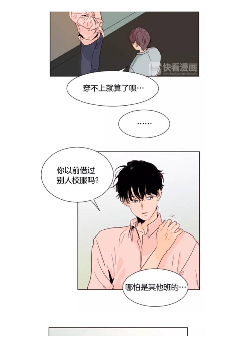 《别人家的BL》漫画最新章节第61-65话免费下拉式在线观看章节第【6】张图片