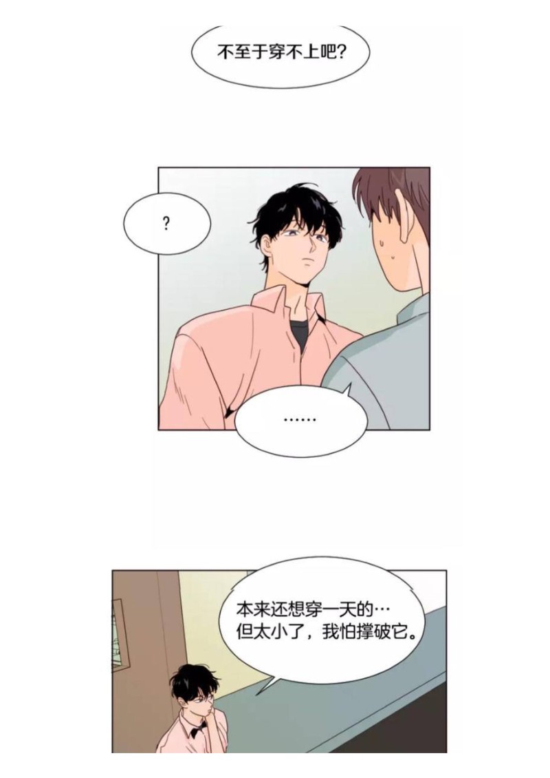 《别人家的BL》漫画最新章节第61-65话免费下拉式在线观看章节第【5】张图片