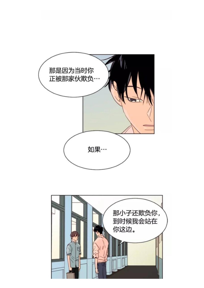 《别人家的BL》漫画最新章节第61-65话免费下拉式在线观看章节第【10】张图片