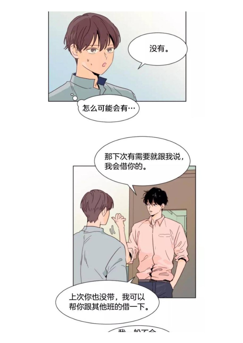 《别人家的BL》漫画最新章节第61-65话免费下拉式在线观看章节第【7】张图片