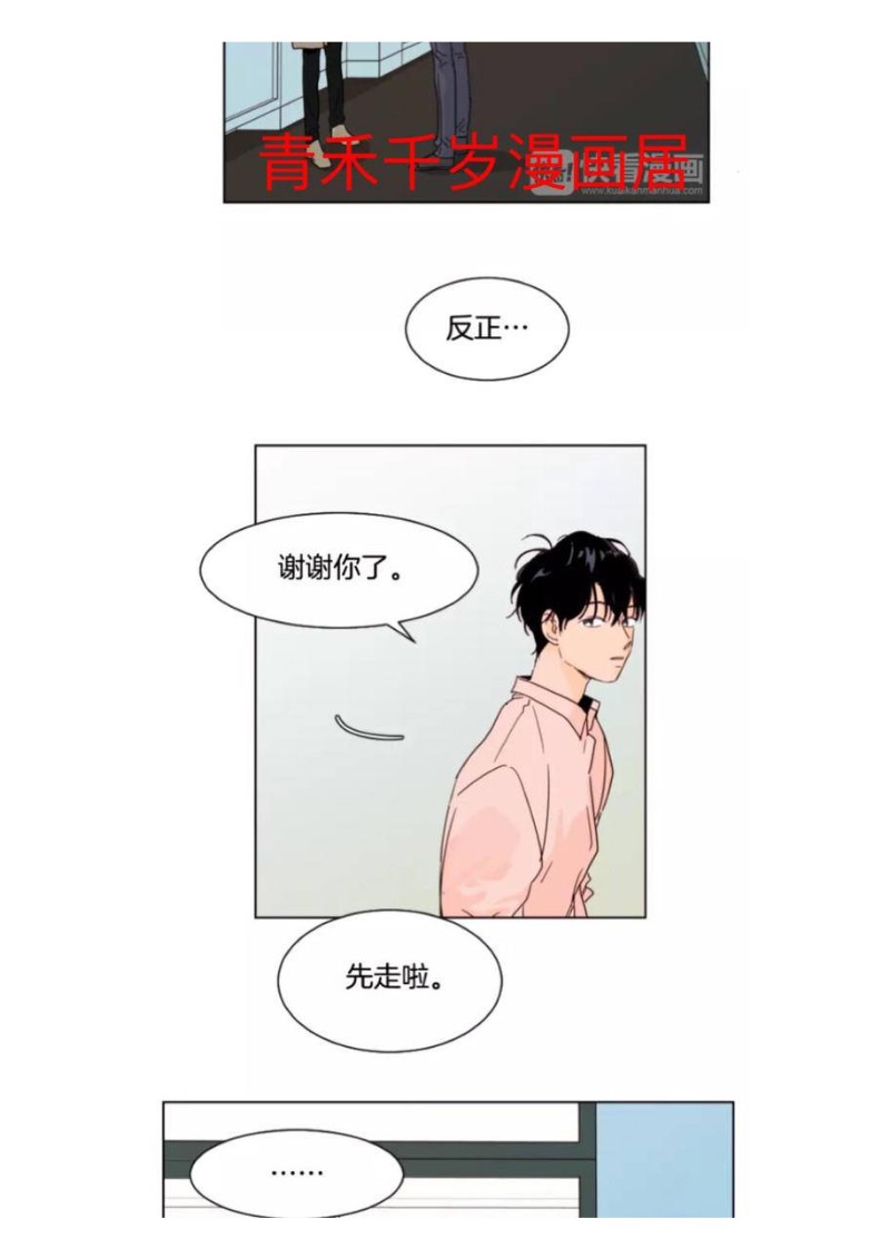 《别人家的BL》漫画最新章节第61-65话免费下拉式在线观看章节第【11】张图片