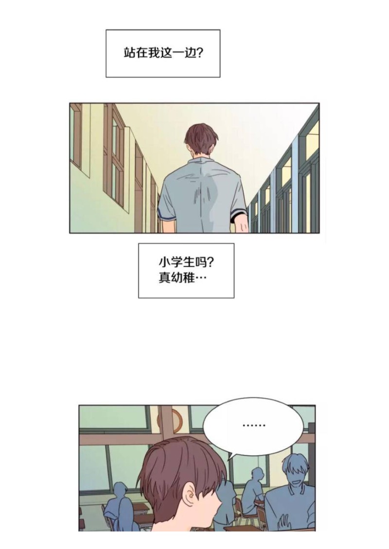 《别人家的BL》漫画最新章节第61-65话免费下拉式在线观看章节第【13】张图片