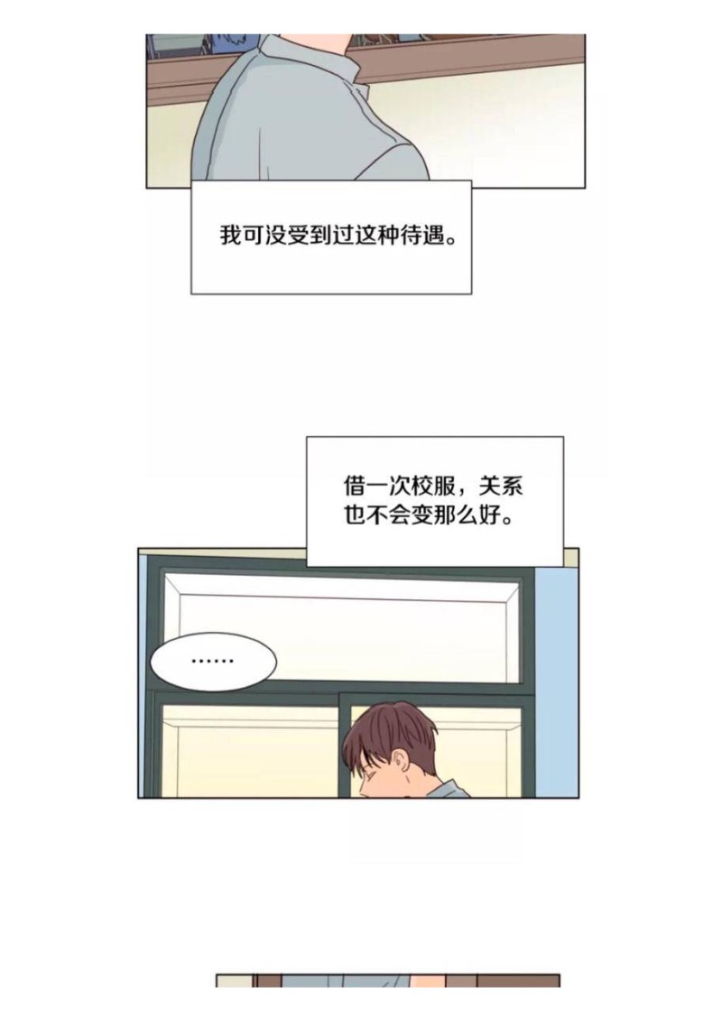 《别人家的BL》漫画最新章节第61-65话免费下拉式在线观看章节第【14】张图片