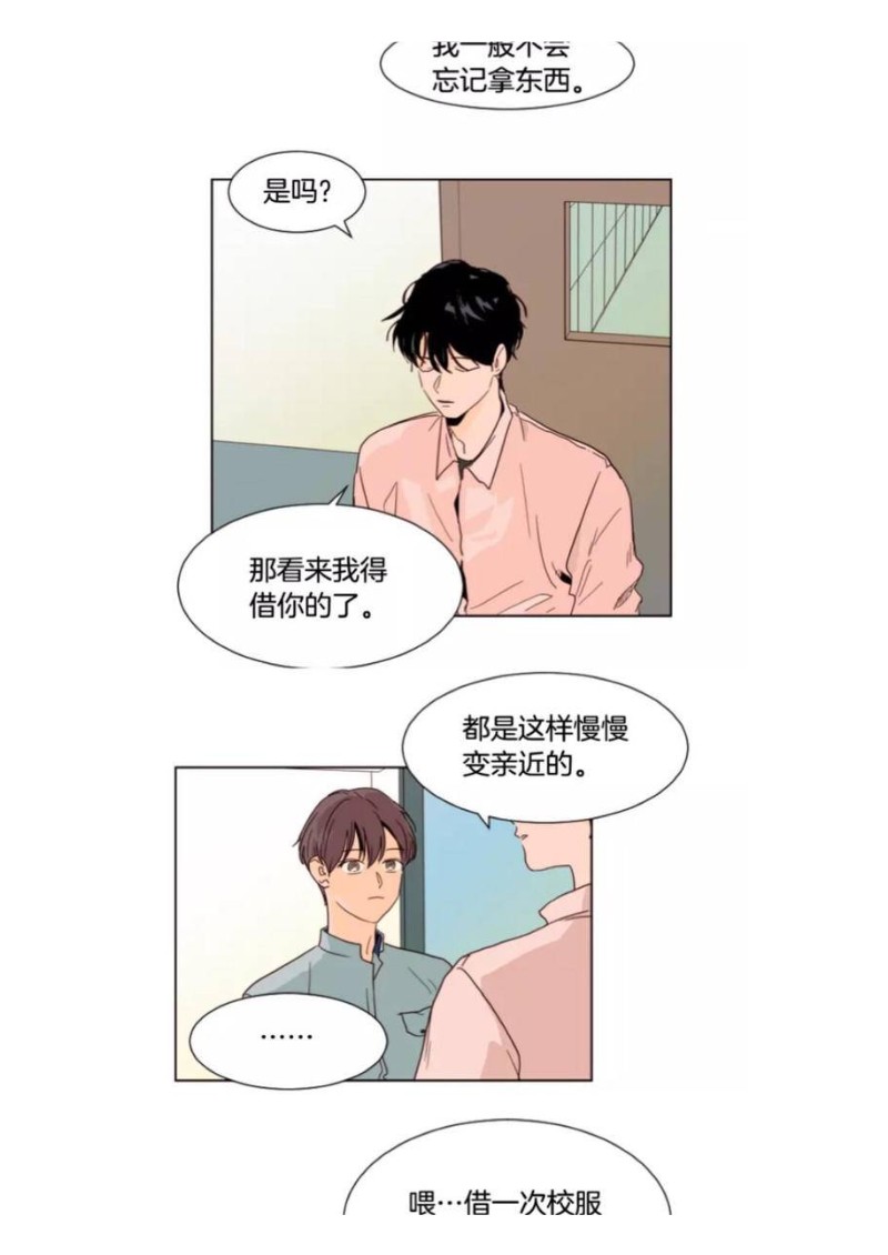 《别人家的BL》漫画最新章节第61-65话免费下拉式在线观看章节第【8】张图片