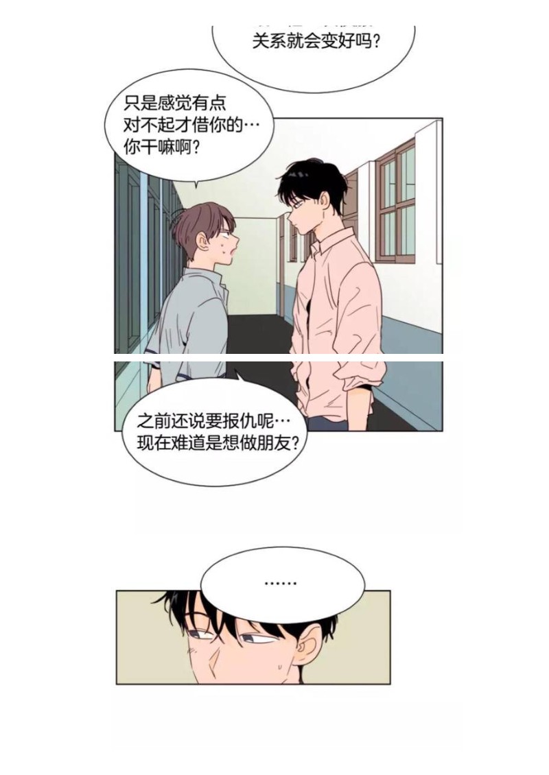 《别人家的BL》漫画最新章节第61-65话免费下拉式在线观看章节第【9】张图片