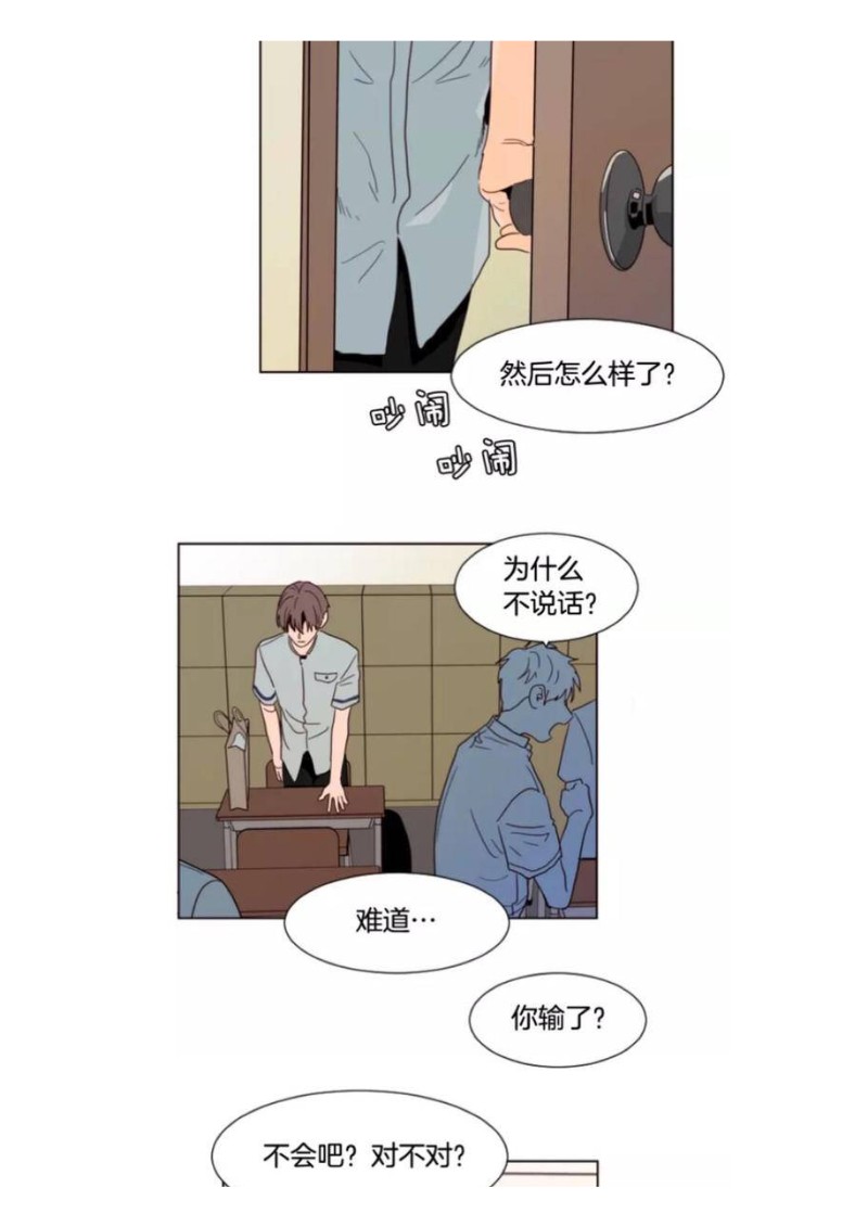 《别人家的BL》漫画最新章节第61-65话免费下拉式在线观看章节第【15】张图片