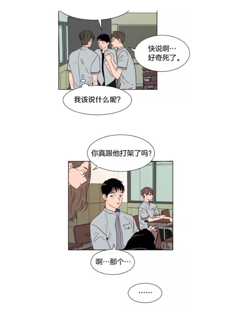 《别人家的BL》漫画最新章节第61-65话免费下拉式在线观看章节第【16】张图片