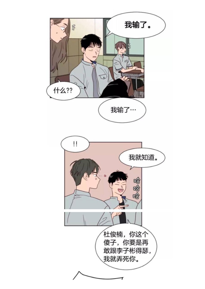 《别人家的BL》漫画最新章节第61-65话免费下拉式在线观看章节第【17】张图片