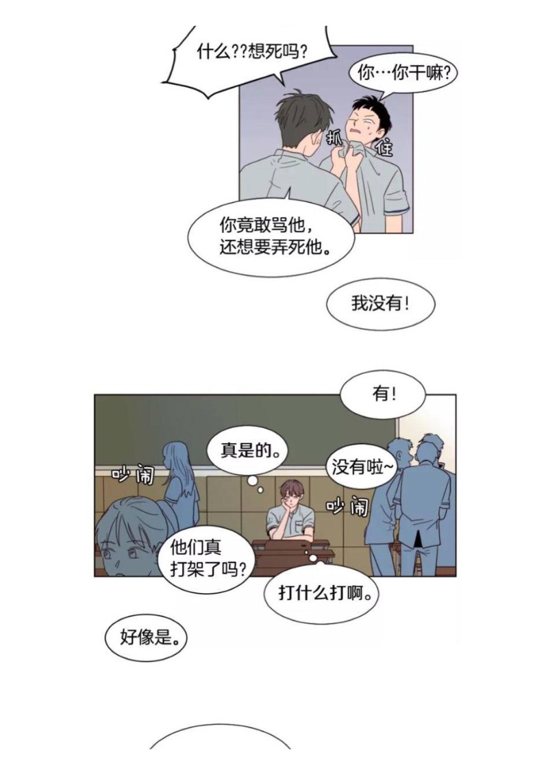 《别人家的BL》漫画最新章节第61-65话免费下拉式在线观看章节第【18】张图片