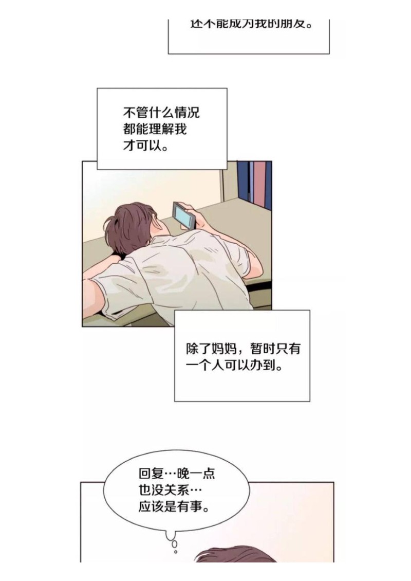 《别人家的BL》漫画最新章节第61-65话免费下拉式在线观看章节第【22】张图片