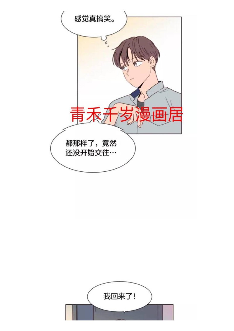 《别人家的BL》漫画最新章节第61-65话免费下拉式在线观看章节第【19】张图片