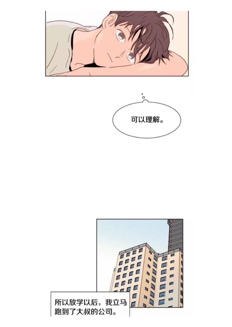 《别人家的BL》漫画最新章节第61-65话免费下拉式在线观看章节第【23】张图片