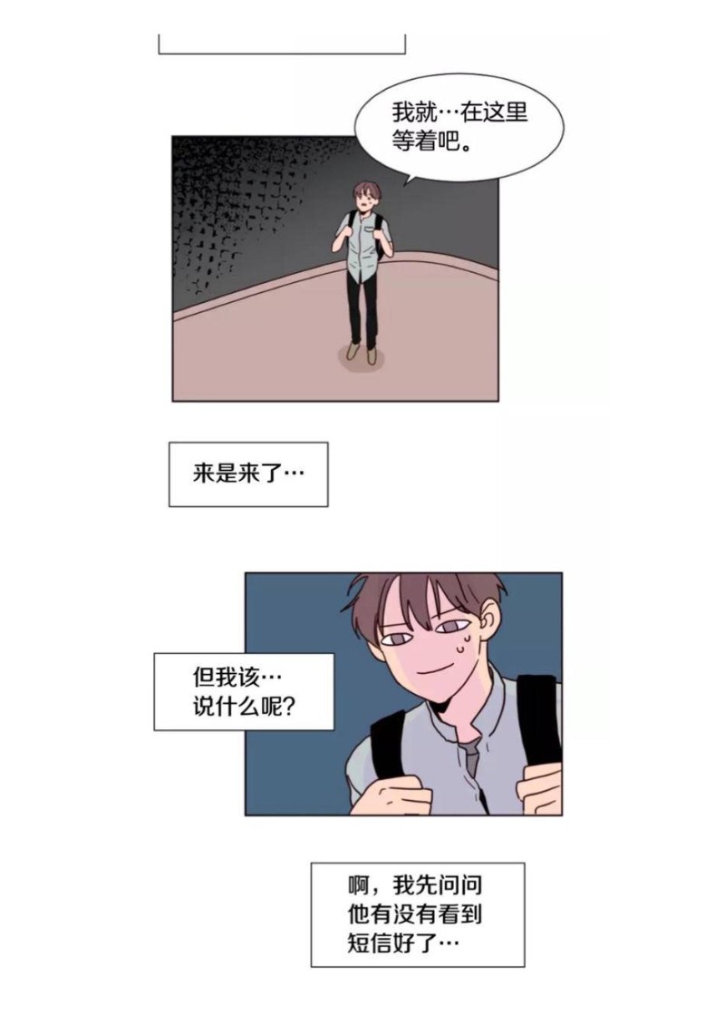 《别人家的BL》漫画最新章节第61-65话免费下拉式在线观看章节第【24】张图片