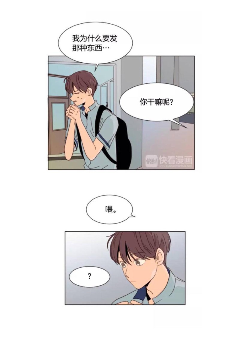 《别人家的BL》漫画最新章节第61-65话免费下拉式在线观看章节第【27】张图片