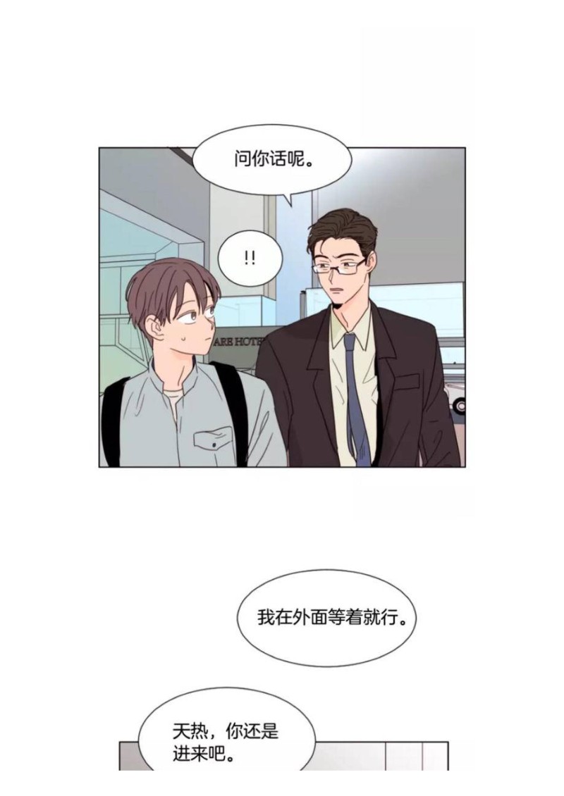 《别人家的BL》漫画最新章节第61-65话免费下拉式在线观看章节第【28】张图片