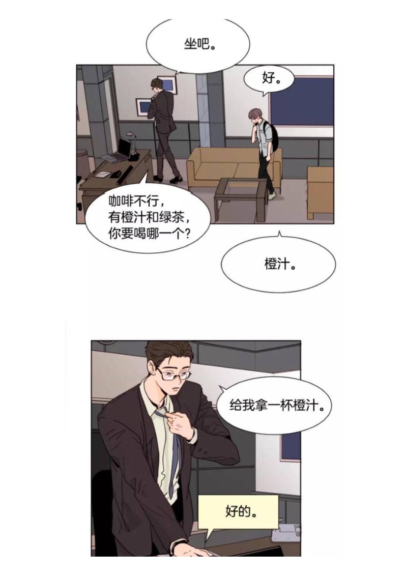 《别人家的BL》漫画最新章节第61-65话免费下拉式在线观看章节第【30】张图片