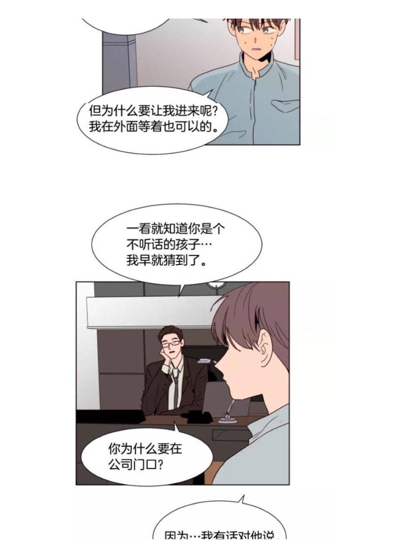 《别人家的BL》漫画最新章节第61-65话免费下拉式在线观看章节第【32】张图片