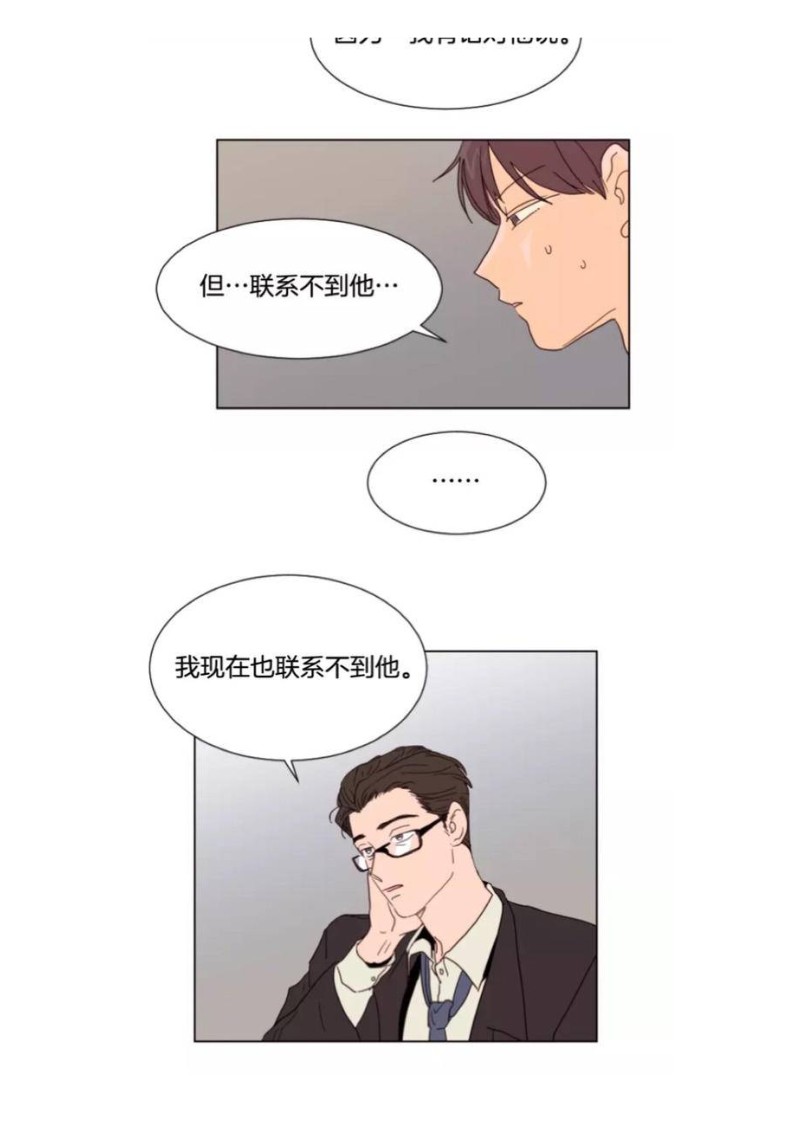 《别人家的BL》漫画最新章节第61-65话免费下拉式在线观看章节第【33】张图片