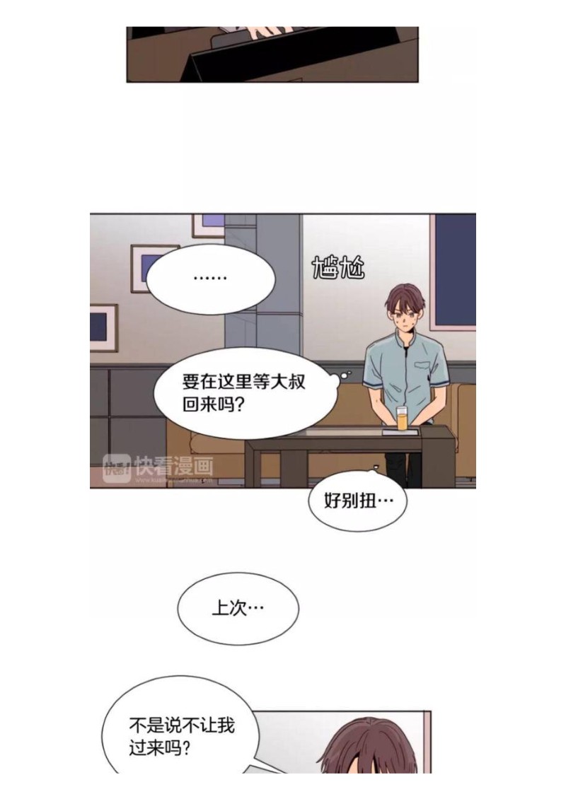 《别人家的BL》漫画最新章节第61-65话免费下拉式在线观看章节第【31】张图片