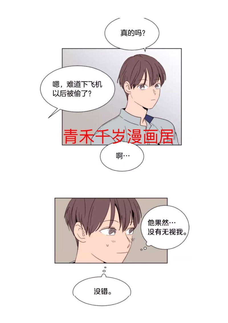 《别人家的BL》漫画最新章节第61-65话免费下拉式在线观看章节第【34】张图片