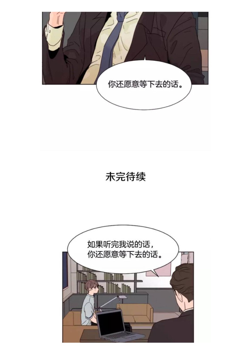 《别人家的BL》漫画最新章节第61-65话免费下拉式在线观看章节第【36】张图片