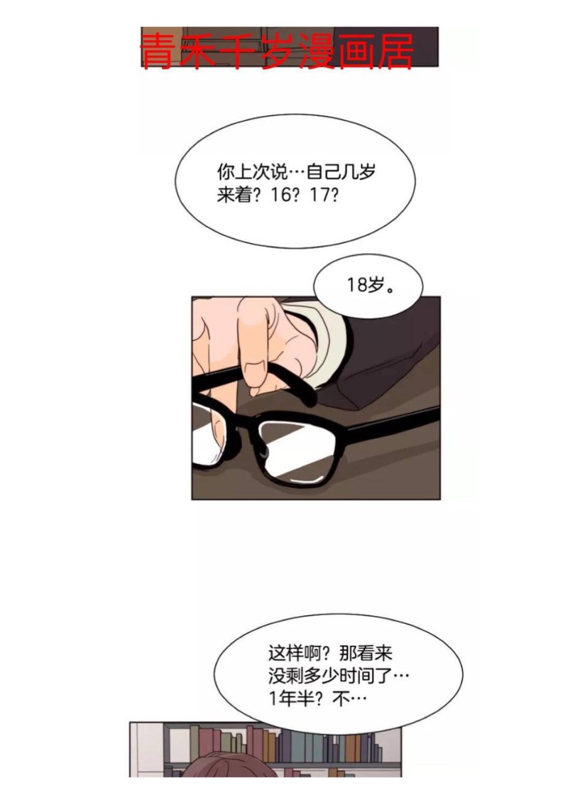 《别人家的BL》漫画最新章节第61-65话免费下拉式在线观看章节第【37】张图片