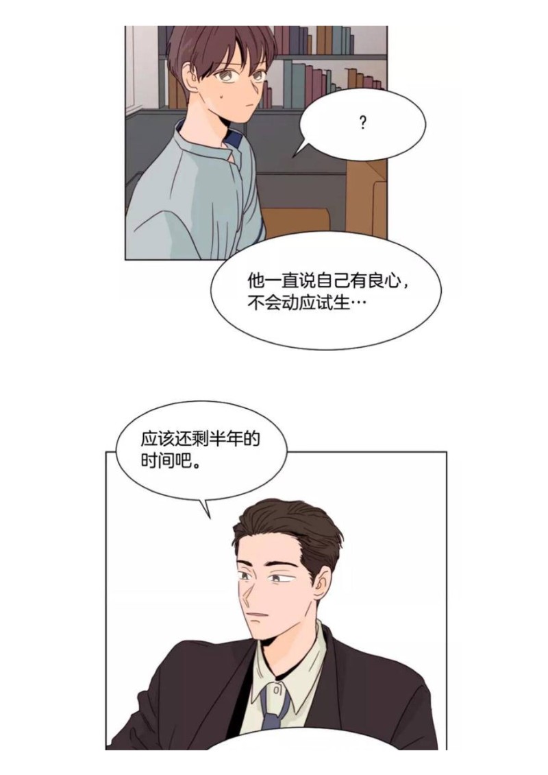 《别人家的BL》漫画最新章节第61-65话免费下拉式在线观看章节第【38】张图片