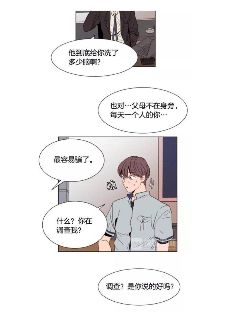 《别人家的BL》漫画最新章节第61-65话免费下拉式在线观看章节第【42】张图片