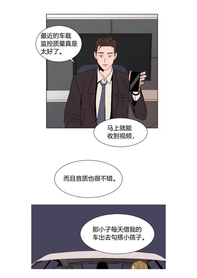 《别人家的BL》漫画最新章节第61-65话免费下拉式在线观看章节第【43】张图片