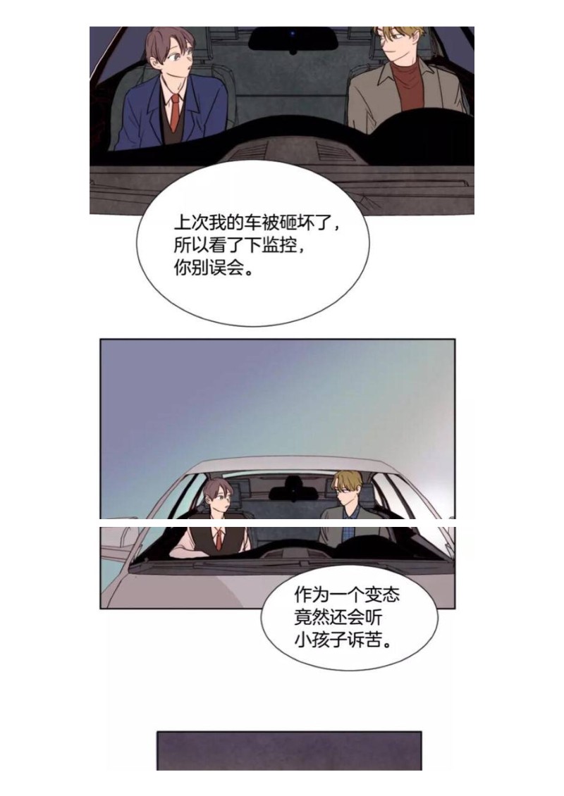 《别人家的BL》漫画最新章节第61-65话免费下拉式在线观看章节第【44】张图片