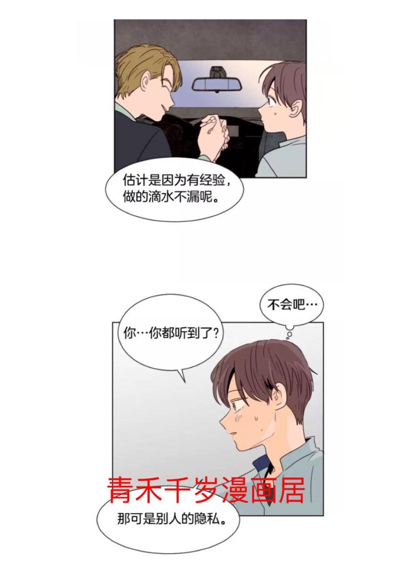 《别人家的BL》漫画最新章节第61-65话免费下拉式在线观看章节第【45】张图片