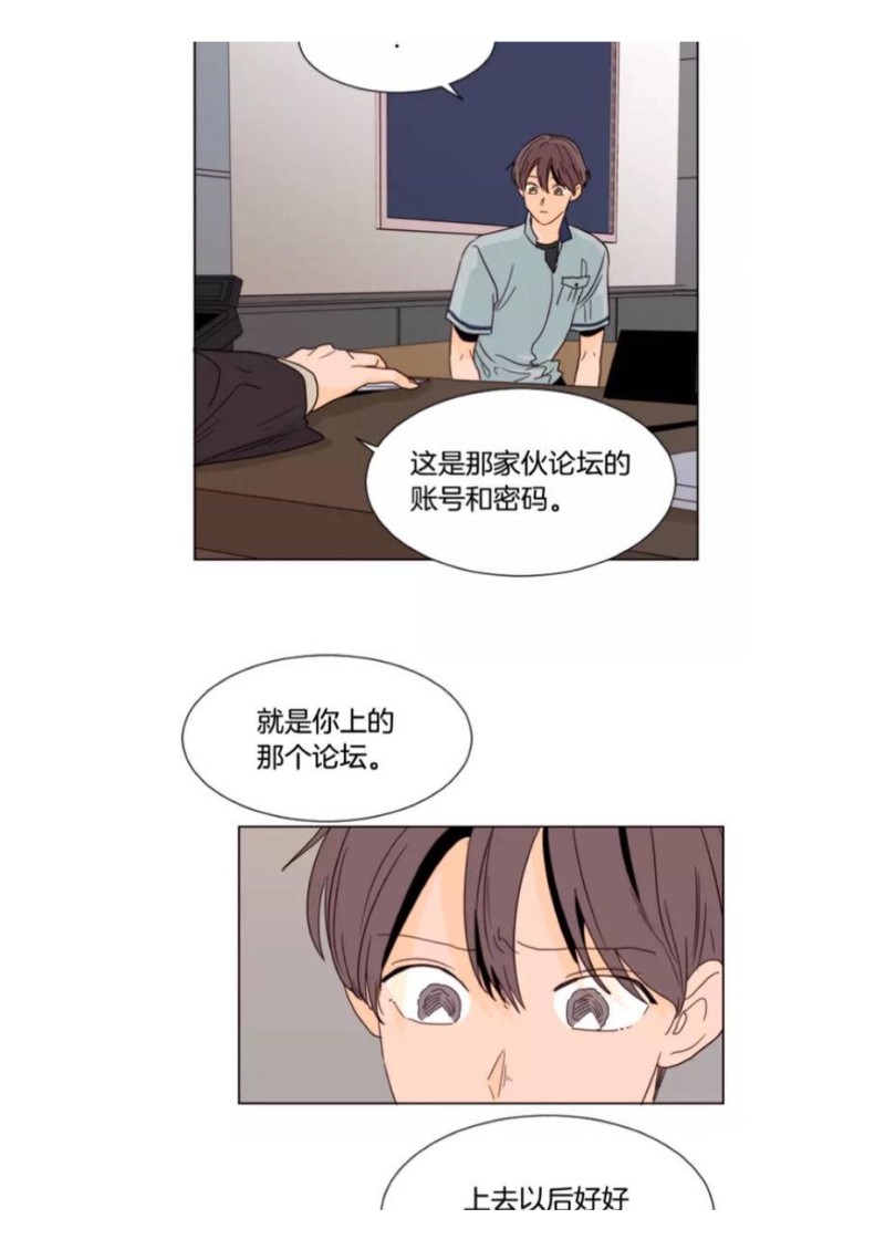 《别人家的BL》漫画最新章节第61-65话免费下拉式在线观看章节第【48】张图片