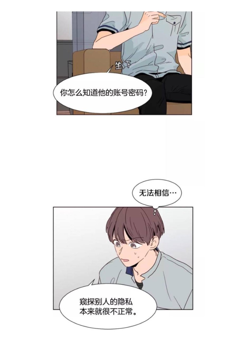 《别人家的BL》漫画最新章节第61-65话免费下拉式在线观看章节第【50】张图片