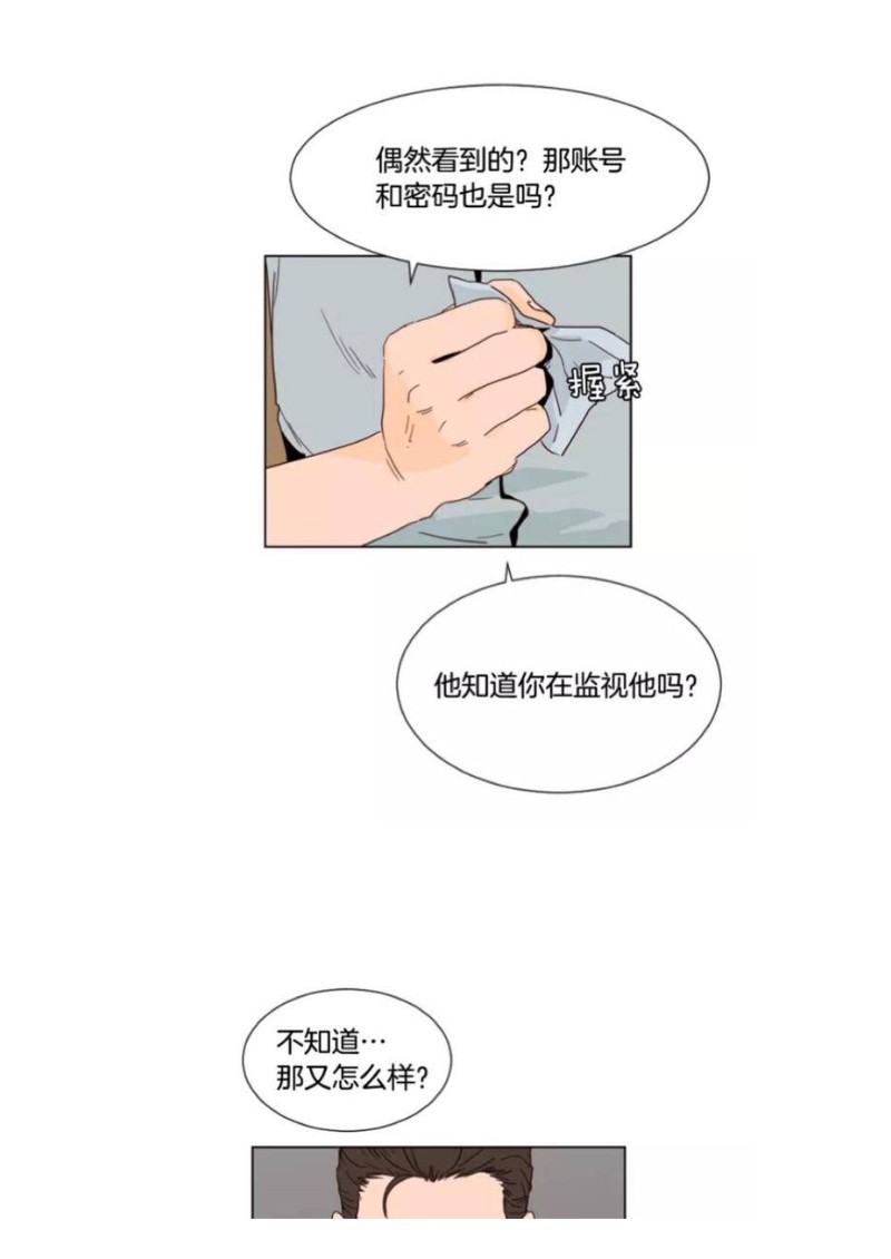 《别人家的BL》漫画最新章节第61-65话免费下拉式在线观看章节第【51】张图片