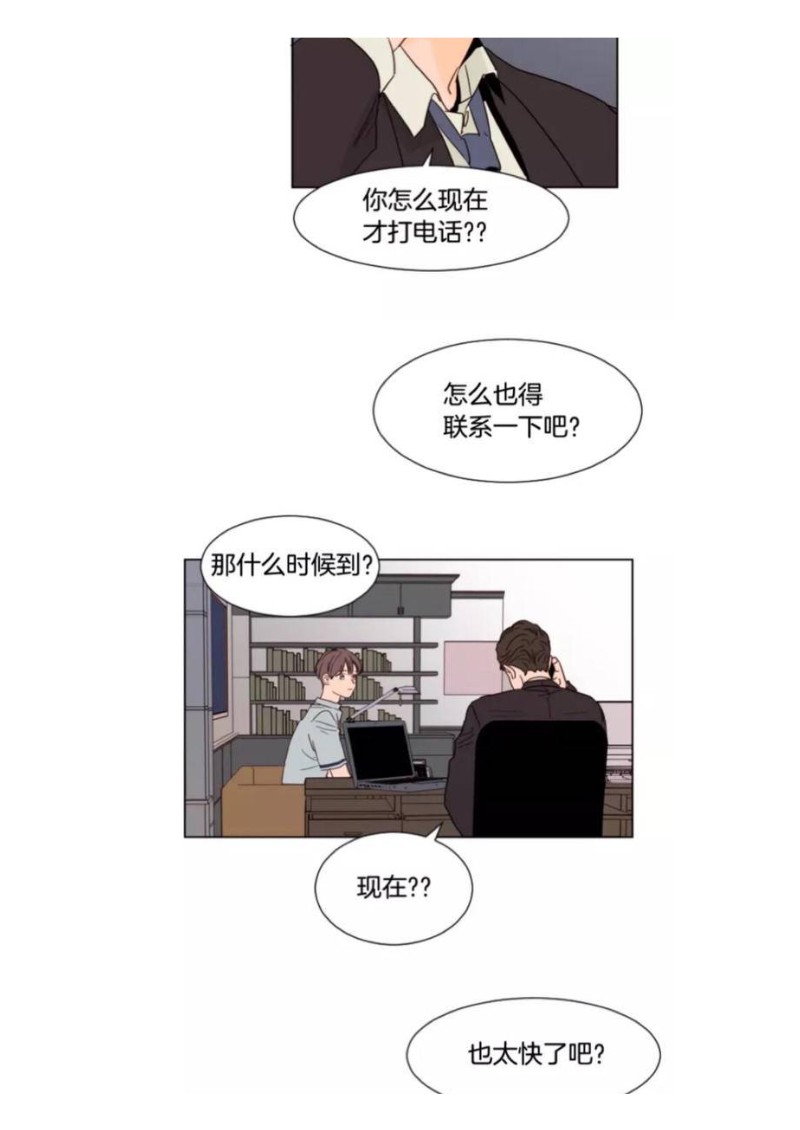 《别人家的BL》漫画最新章节第61-65话免费下拉式在线观看章节第【55】张图片