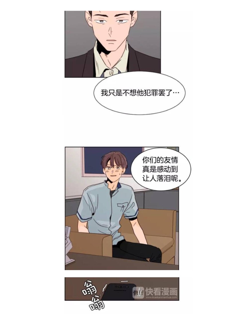 《别人家的BL》漫画最新章节第61-65话免费下拉式在线观看章节第【52】张图片