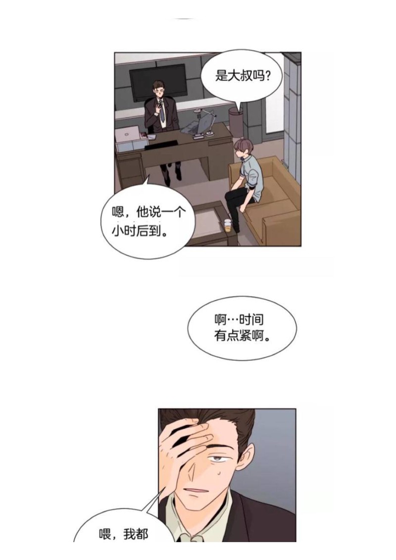 《别人家的BL》漫画最新章节第61-65话免费下拉式在线观看章节第【57】张图片