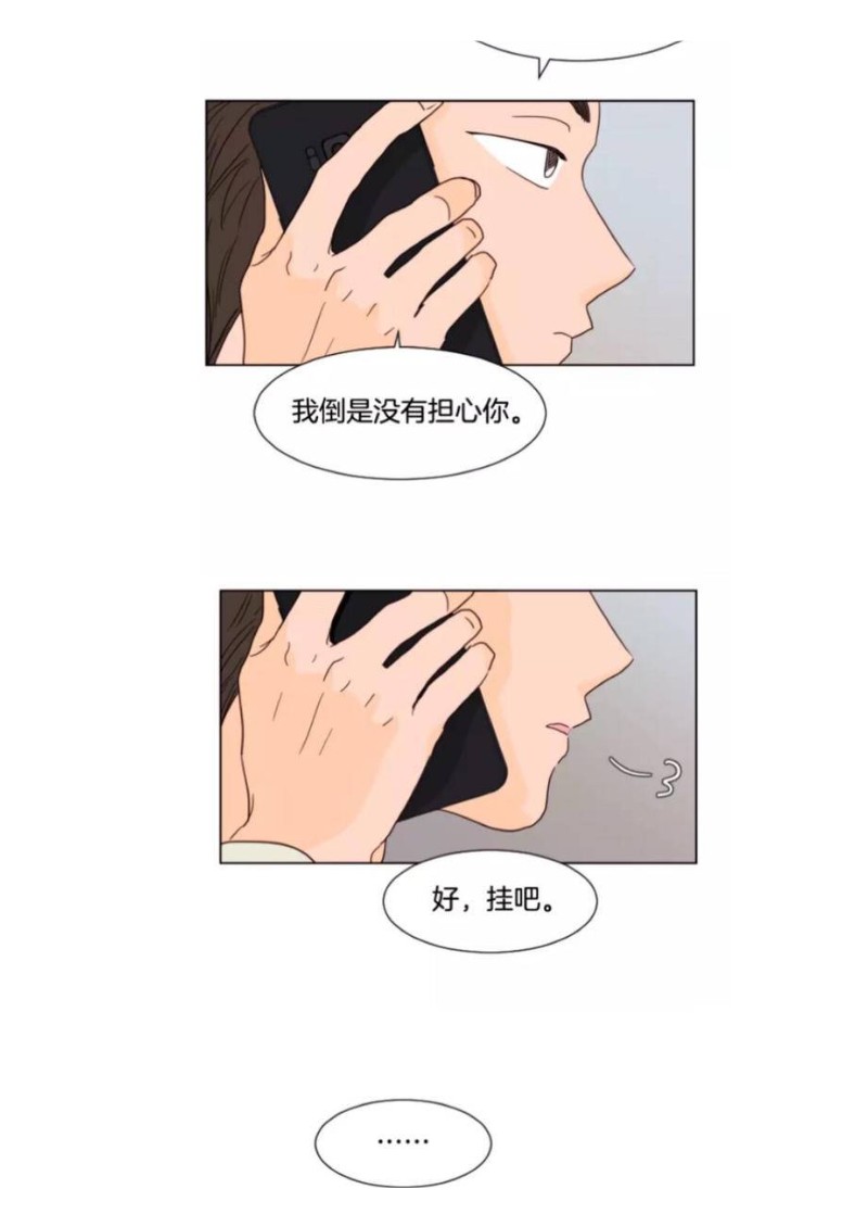 《别人家的BL》漫画最新章节第61-65话免费下拉式在线观看章节第【56】张图片