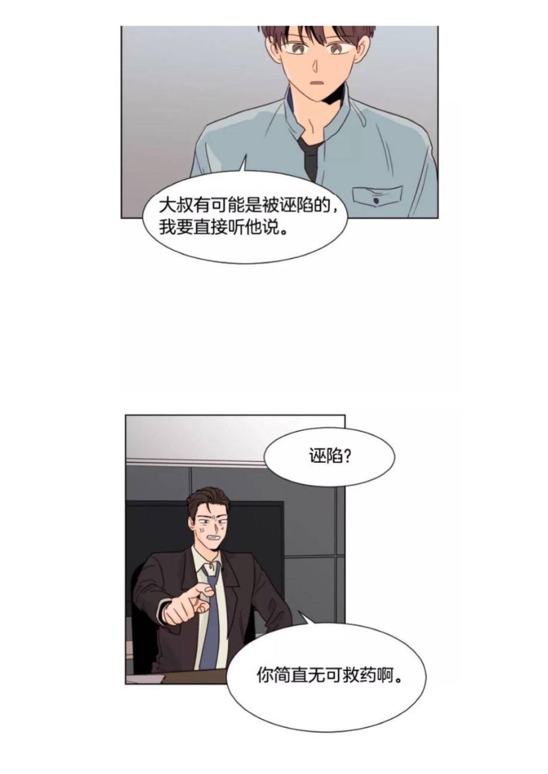 《别人家的BL》漫画最新章节第61-65话免费下拉式在线观看章节第【59】张图片