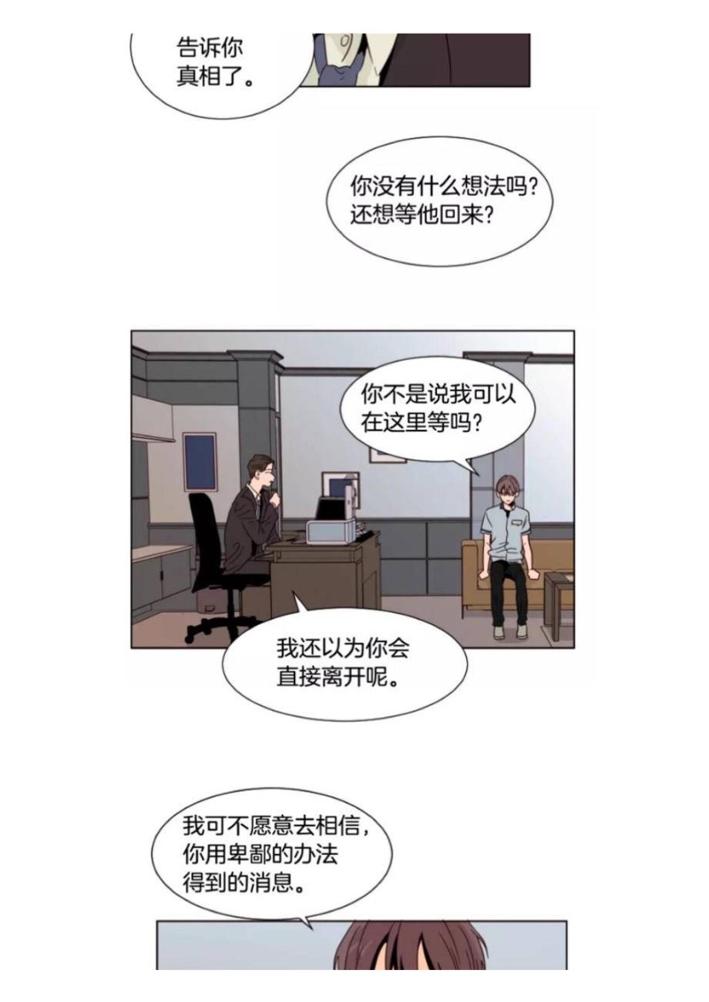 《别人家的BL》漫画最新章节第61-65话免费下拉式在线观看章节第【58】张图片