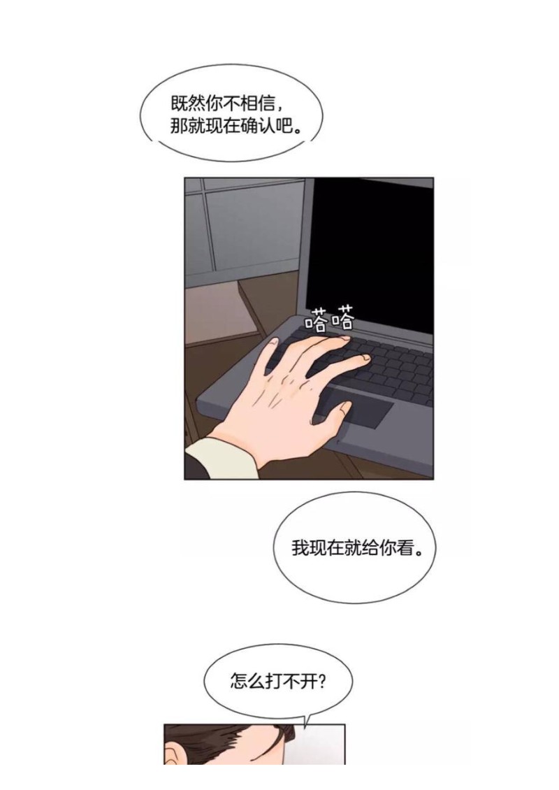 《别人家的BL》漫画最新章节第61-65话免费下拉式在线观看章节第【60】张图片