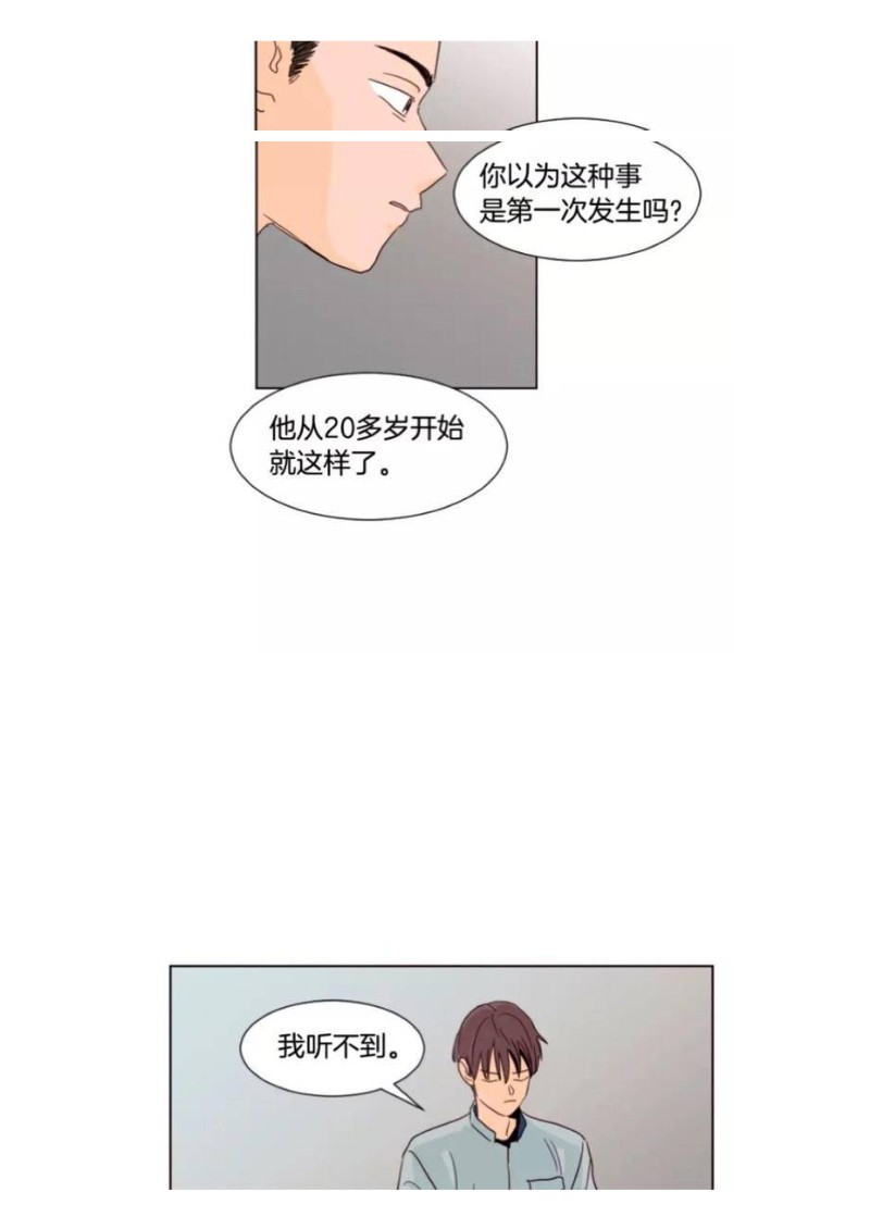 《别人家的BL》漫画最新章节第61-65话免费下拉式在线观看章节第【61】张图片