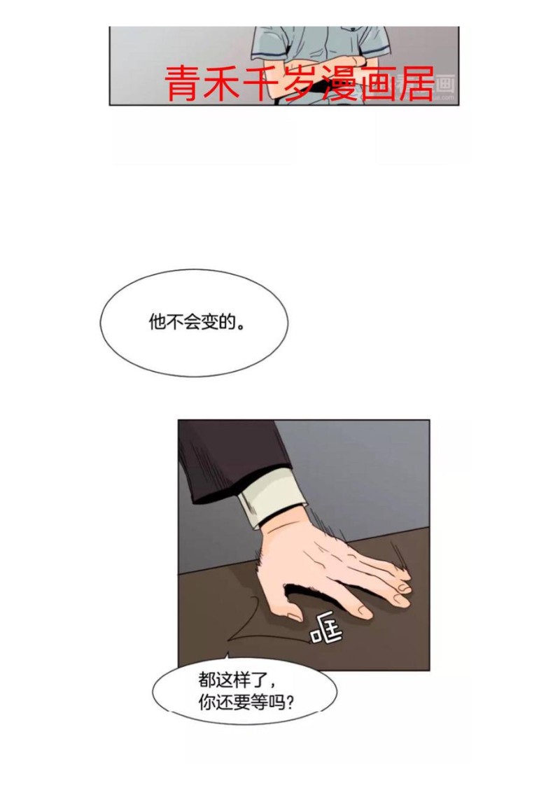 《别人家的BL》漫画最新章节第61-65话免费下拉式在线观看章节第【62】张图片