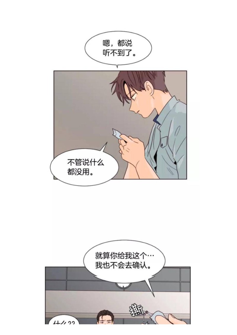 《别人家的BL》漫画最新章节第61-65话免费下拉式在线观看章节第【63】张图片