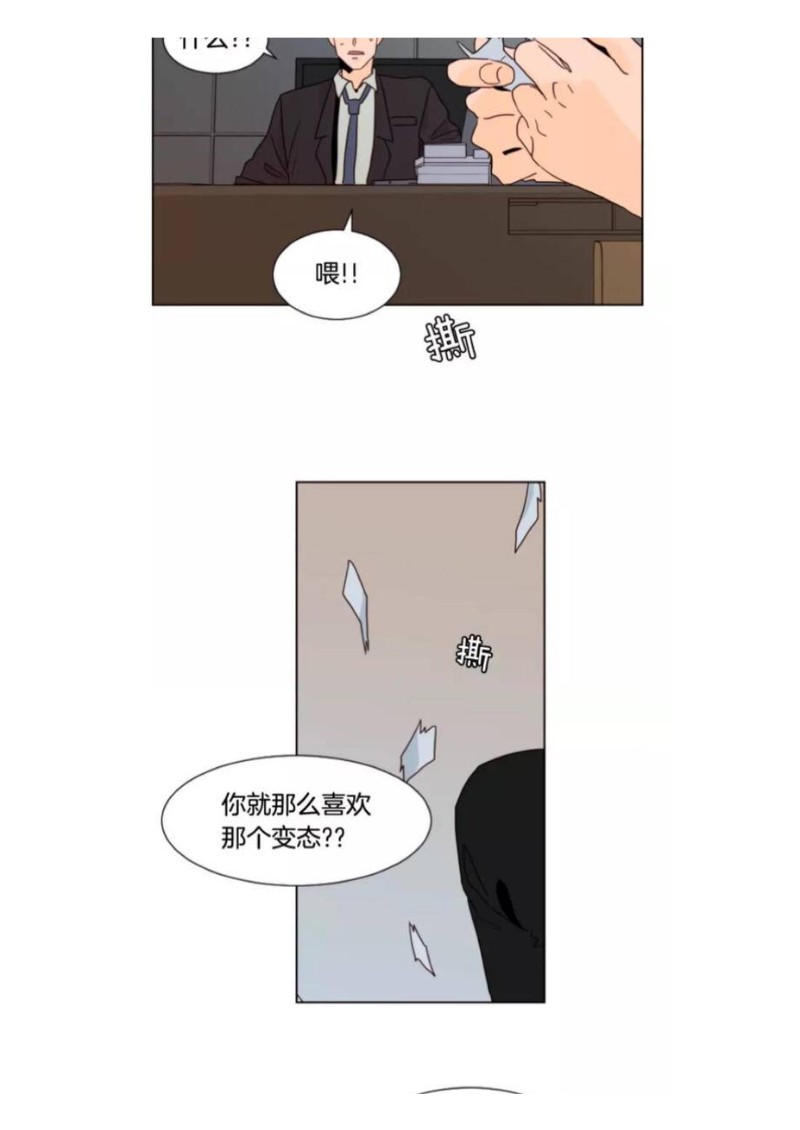 《别人家的BL》漫画最新章节第61-65话免费下拉式在线观看章节第【64】张图片